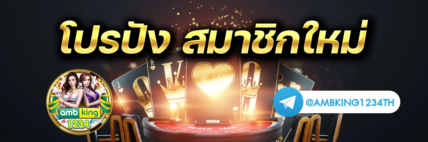 โชค789bet - แบนเนอร์โปรโมชั่น