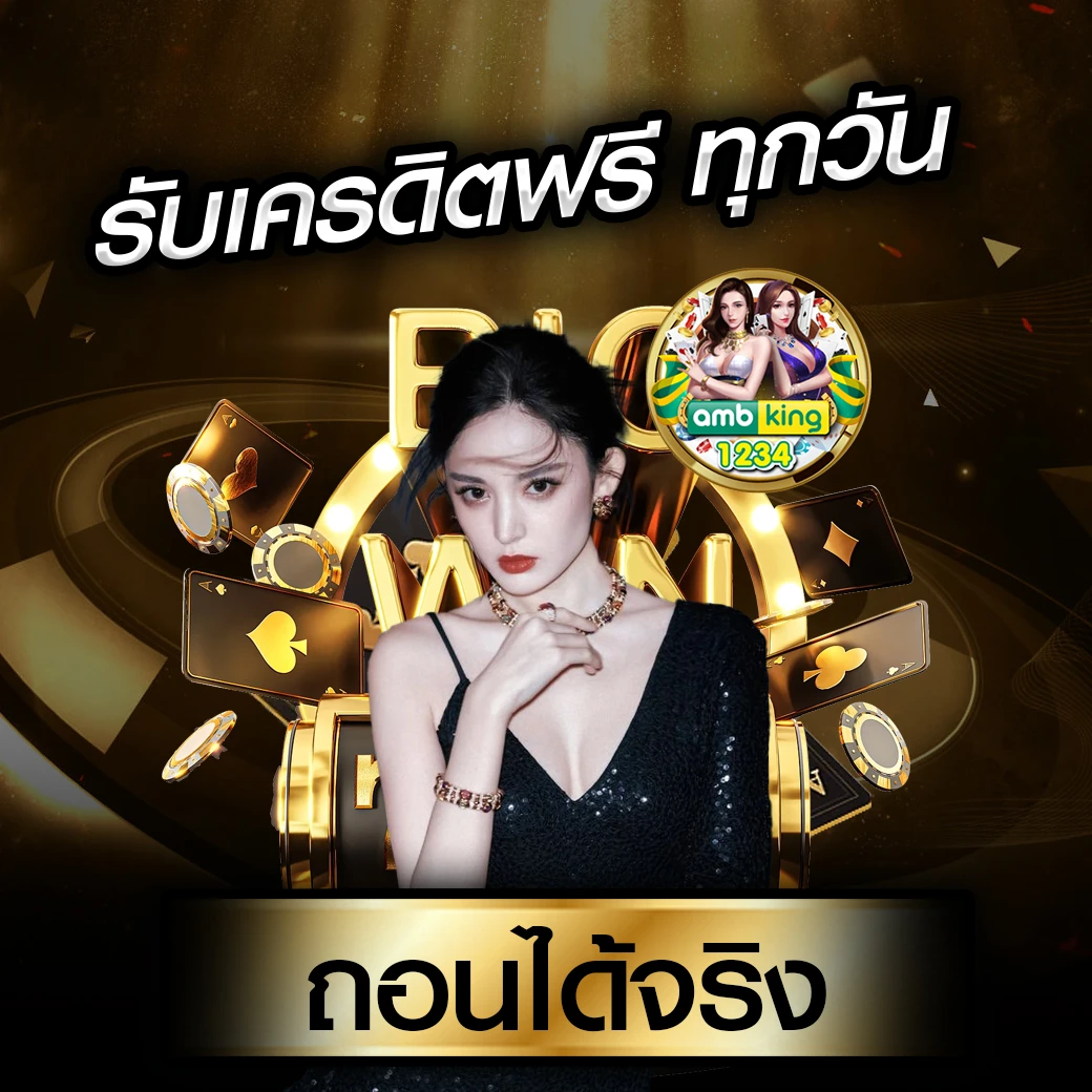 789bet เครดิต ฟรี 789bet เครดิต ฟรี - แบนเนอร์โปรโมชั่น