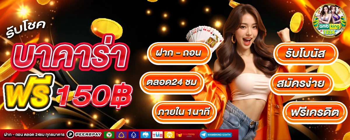 789bet-168th - แบนเนอร์โปรโมชั่น