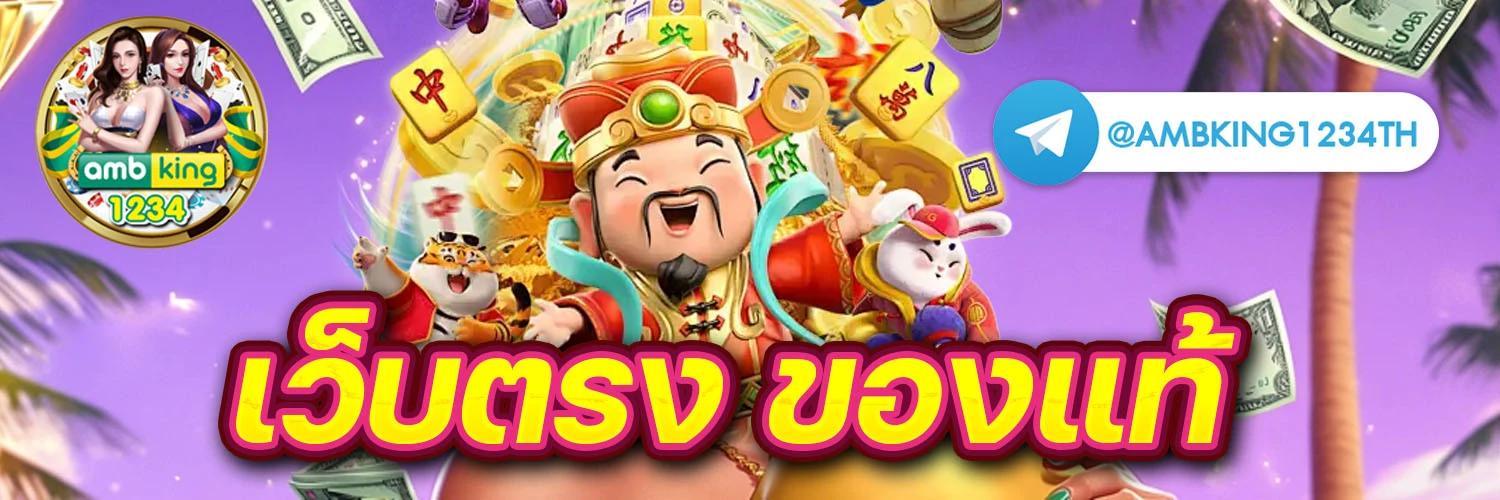 sbobet ทางเข้า 789bet - แบนเนอร์โปรโมชั่น