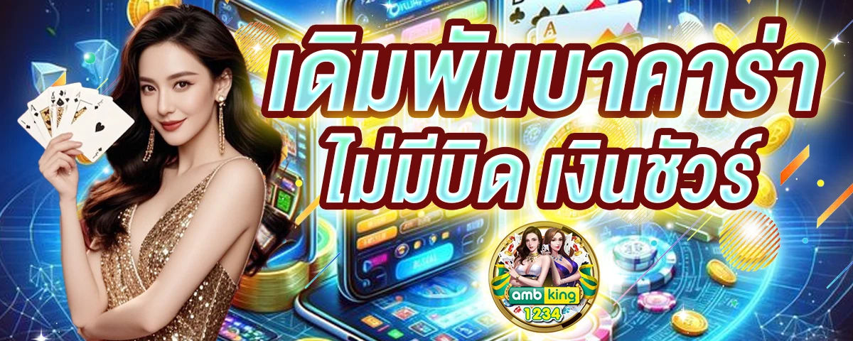 789bet 108 - แบนเนอร์โปรโมชั่น