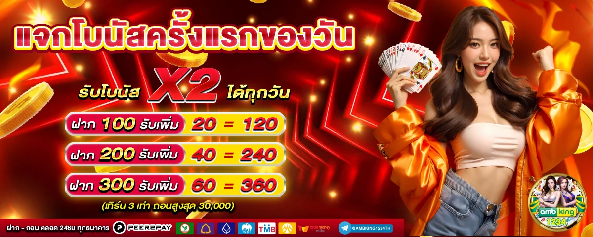 ทางเข้า 789bet - แบนเนอร์โปรโมชั่น