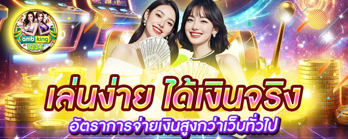 ทาง เข้า 789bet - แบนเนอร์โปรโมชั่น